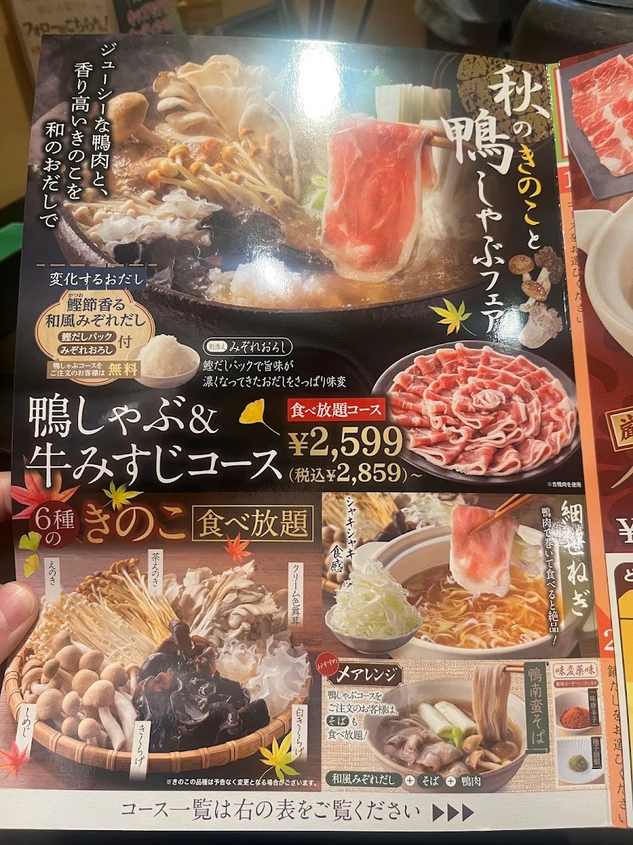 Shabuyo Menu photo 2